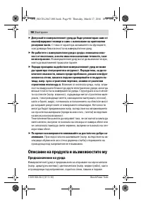 Страница 98
