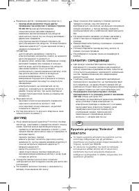 Страница 42