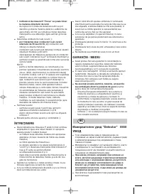 Страница 47