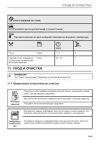 Страница 35