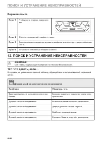 Страница 40