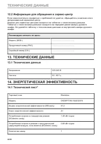 Страница 42