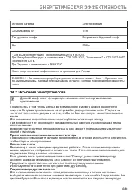 Страница 43