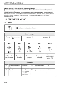 Страница 44