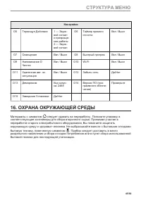 Страница 45