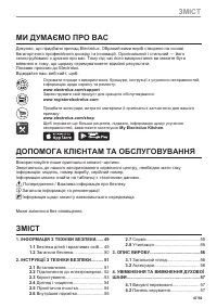 Страница 47