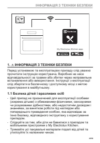 Страница 49