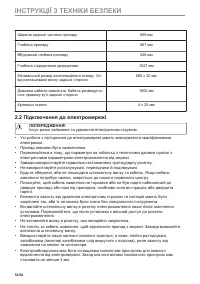 Страница 52