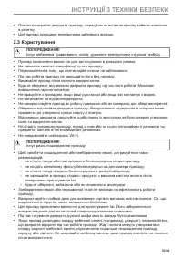 Страница 53