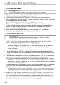Страница 54