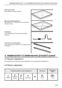 Страница 57