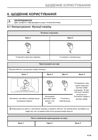 Страница 61
