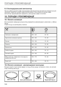 Страница 76