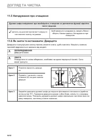 Страница 82