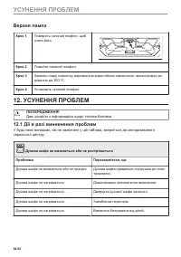 Страница 84
