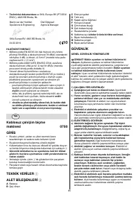 Страница 65