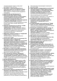 Страница 75