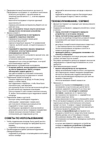 Страница 78