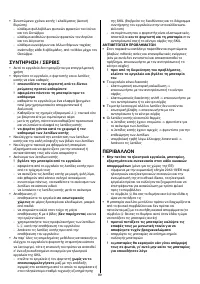 Страница 89