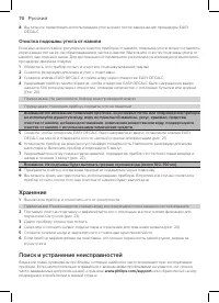 Страница 74