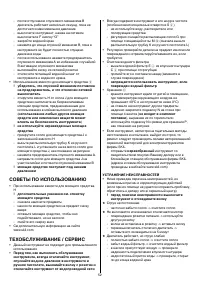 Страница 52