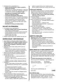 Страница 71