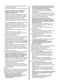 Страница 110