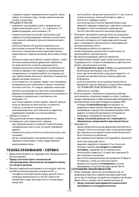 Страница 112