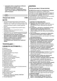 Страница 114