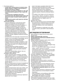Страница 119