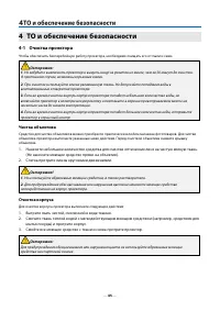Страница 65