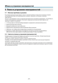 Страница 67