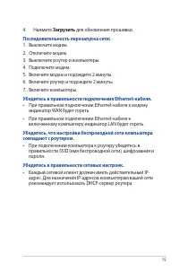 Страница 75