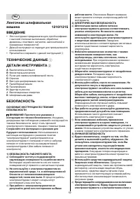 Страница 52