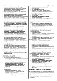Страница 54