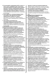 Страница 67