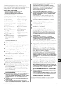 Страница 67