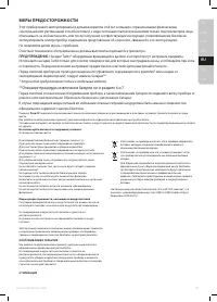 Страница 19