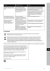 Страница 107