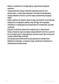 Страница 136