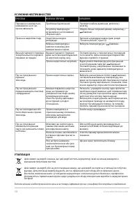 Страница 138
