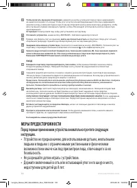 Страница 102