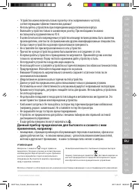 Страница 49