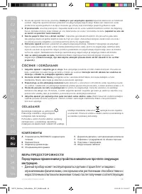 Страница 48