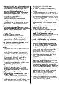 Страница 58