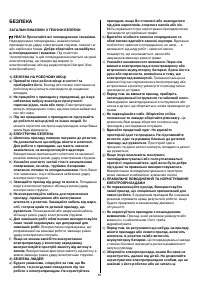 Страница 61