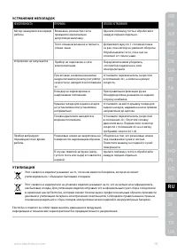 Страница 111