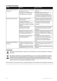 Страница 138