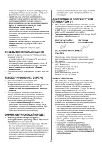 Страница 53
