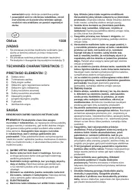 Страница 85